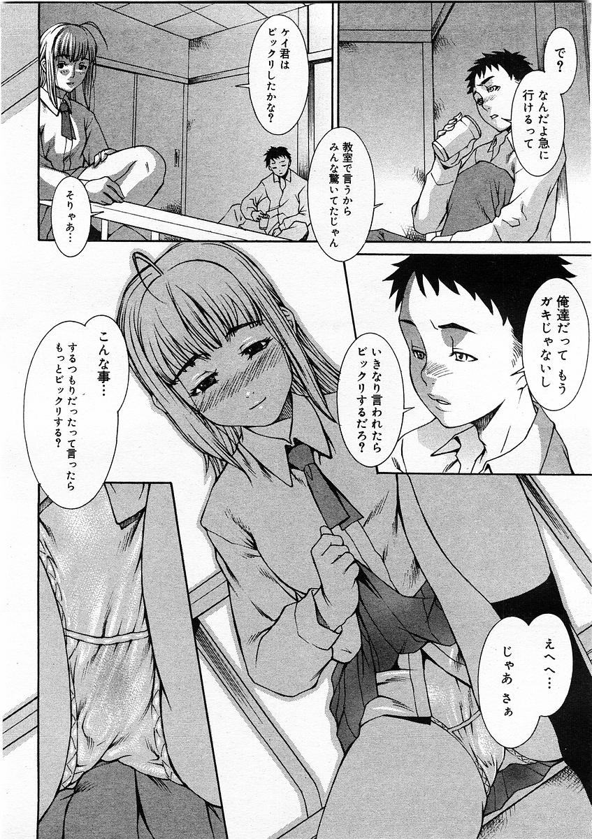 コミックメガストア 2004年2月号