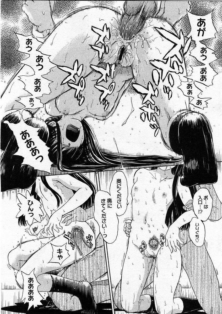 コミックメガストア 2004年2月号