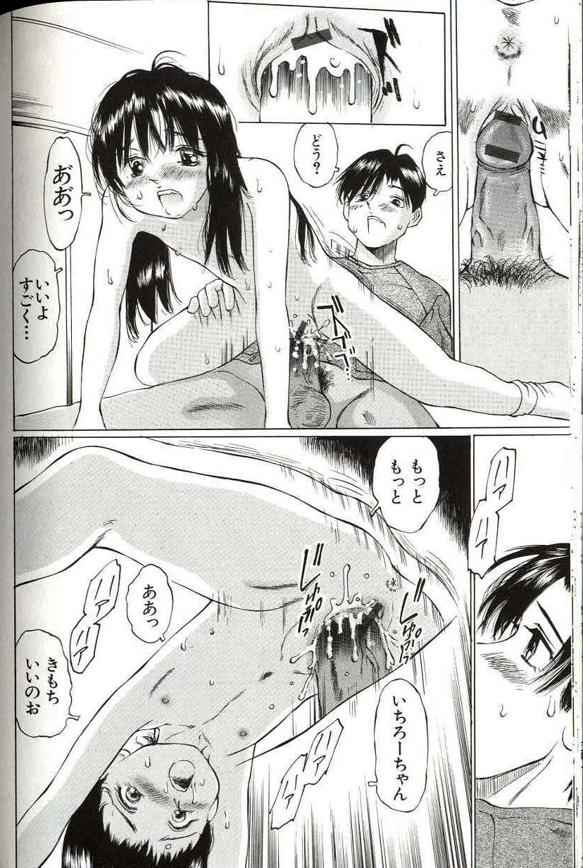 [万利休] 少女サイズ