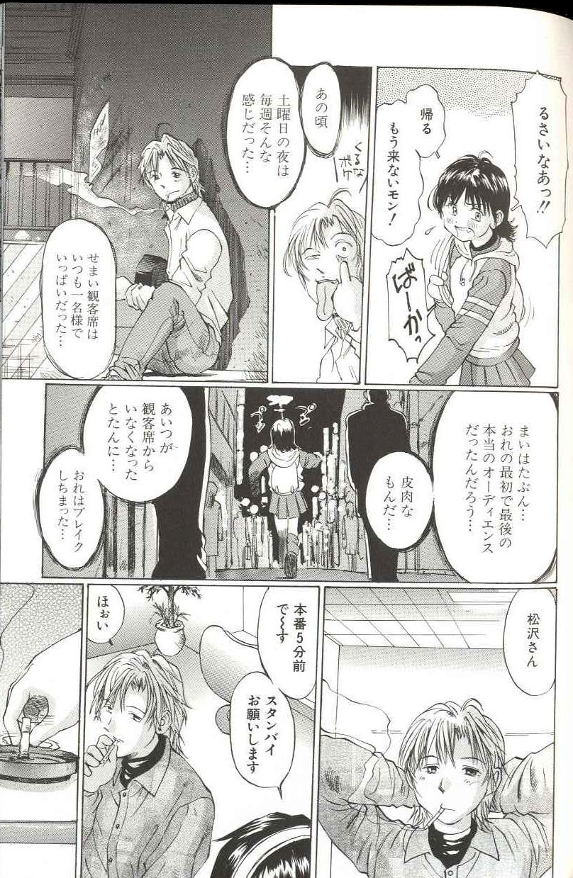 [万利休] 少女サイズ