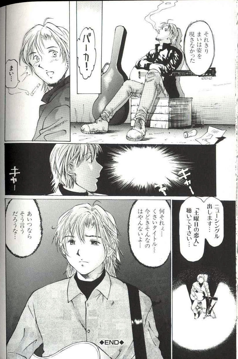[万利休] 少女サイズ