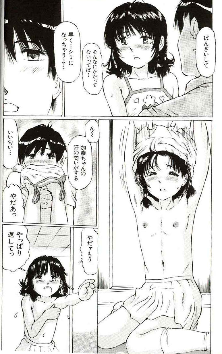 [万利休] 少女サイズ