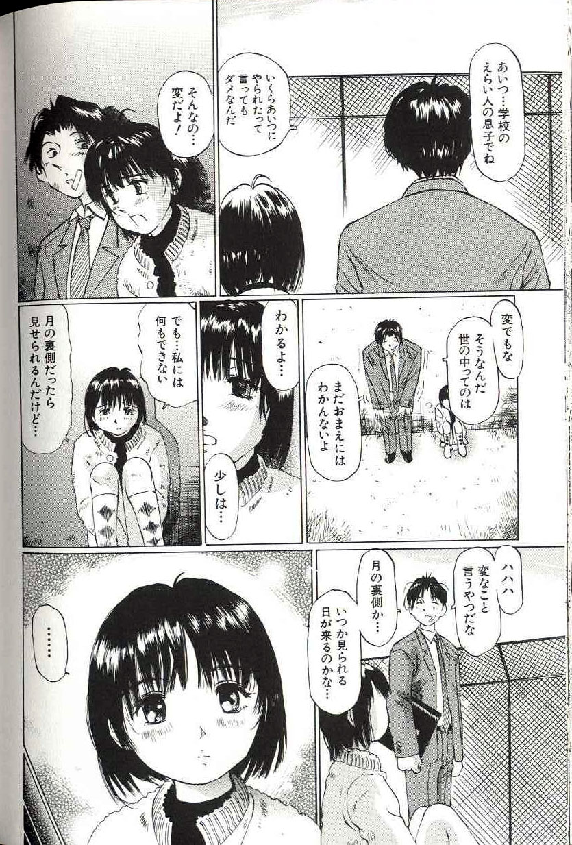 [万利休] 少女サイズ
