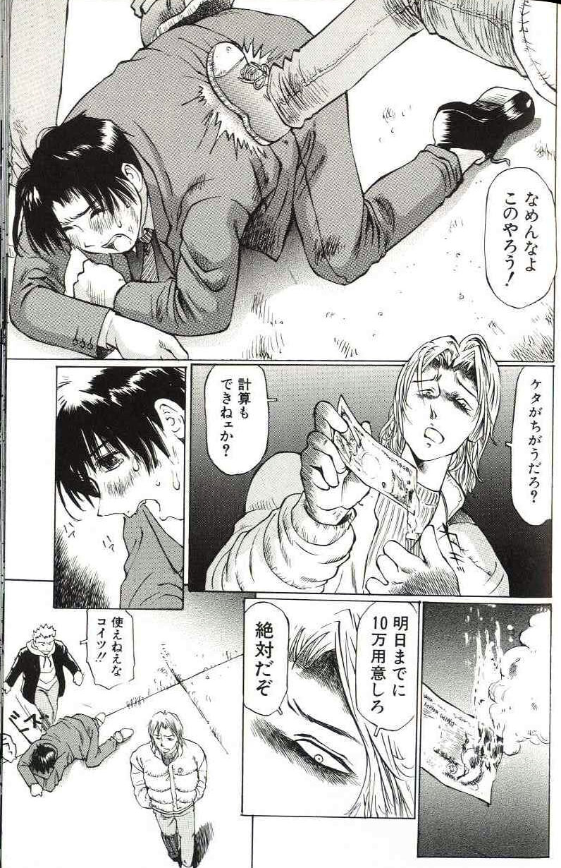 [万利休] 少女サイズ