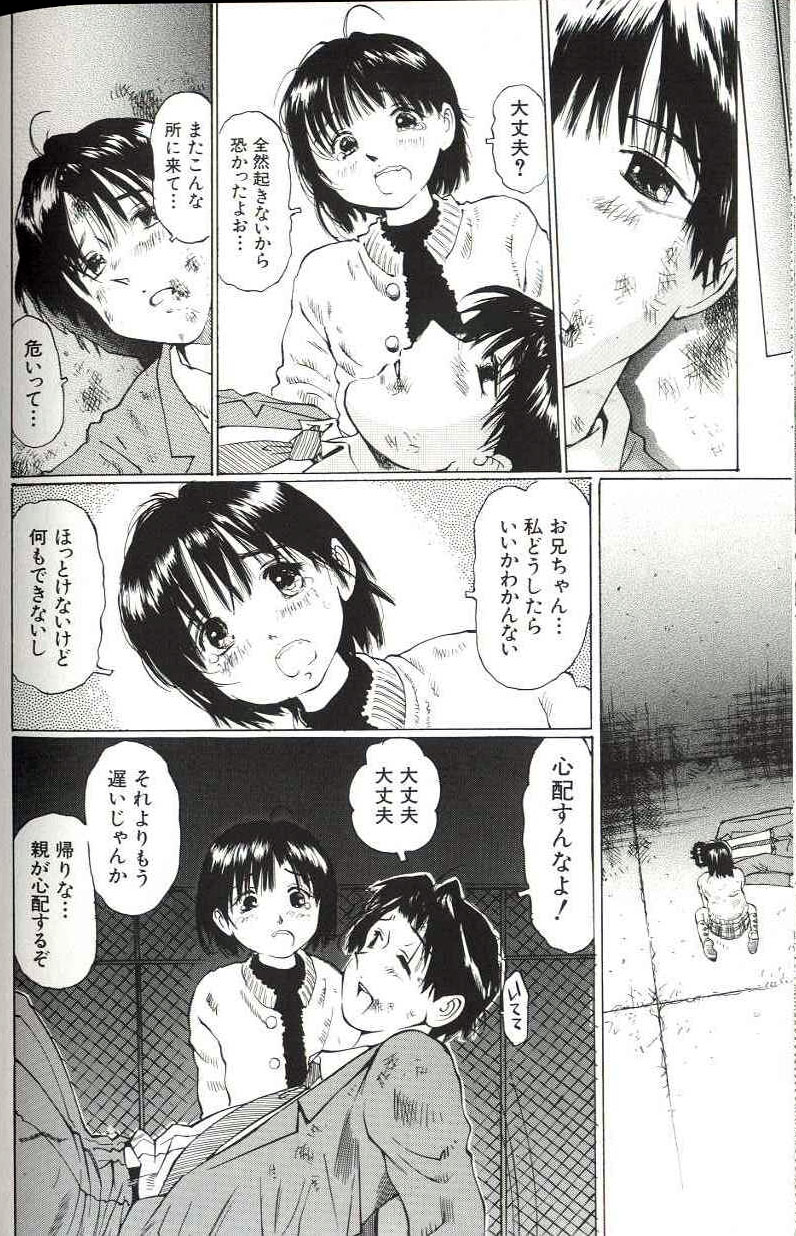 [万利休] 少女サイズ