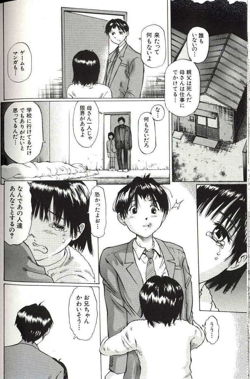 [万利休] 少女サイズ