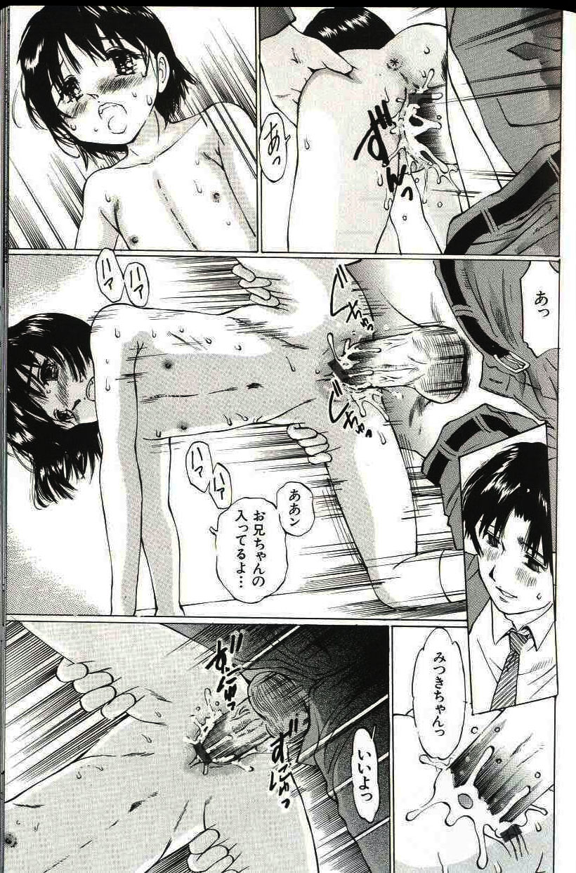 [万利休] 少女サイズ