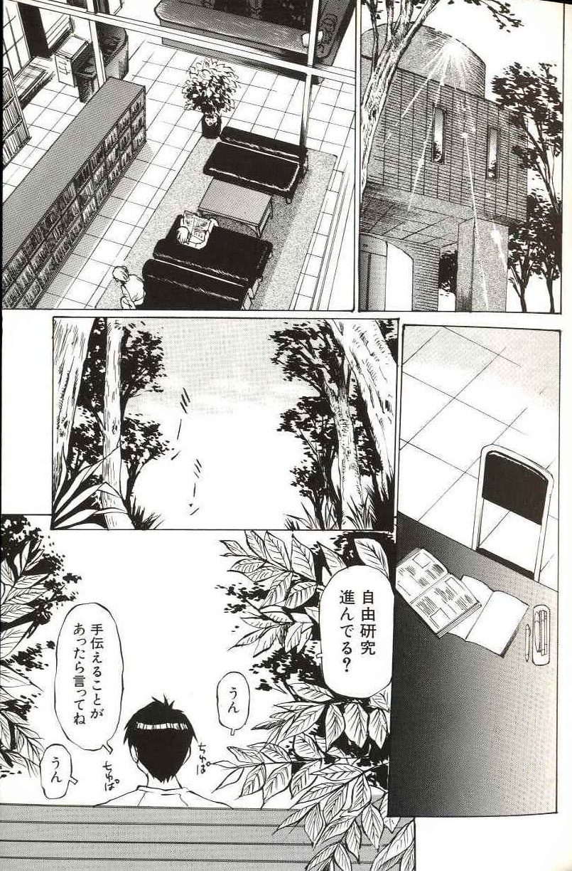[万利休] 少女サイズ
