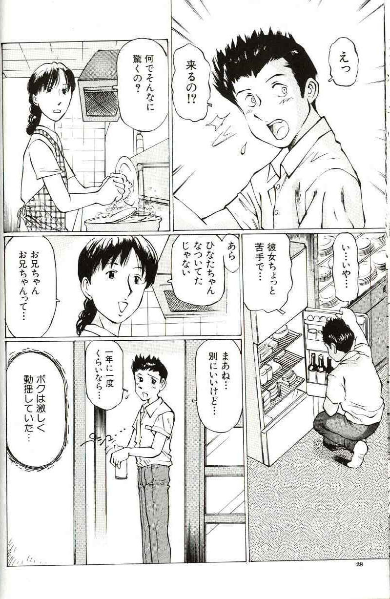 [万利休] 少女サイズ