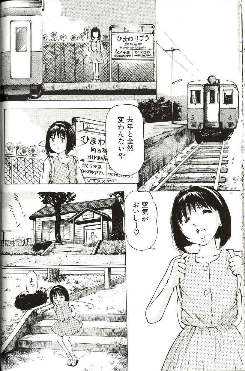 [万利休] 少女サイズ
