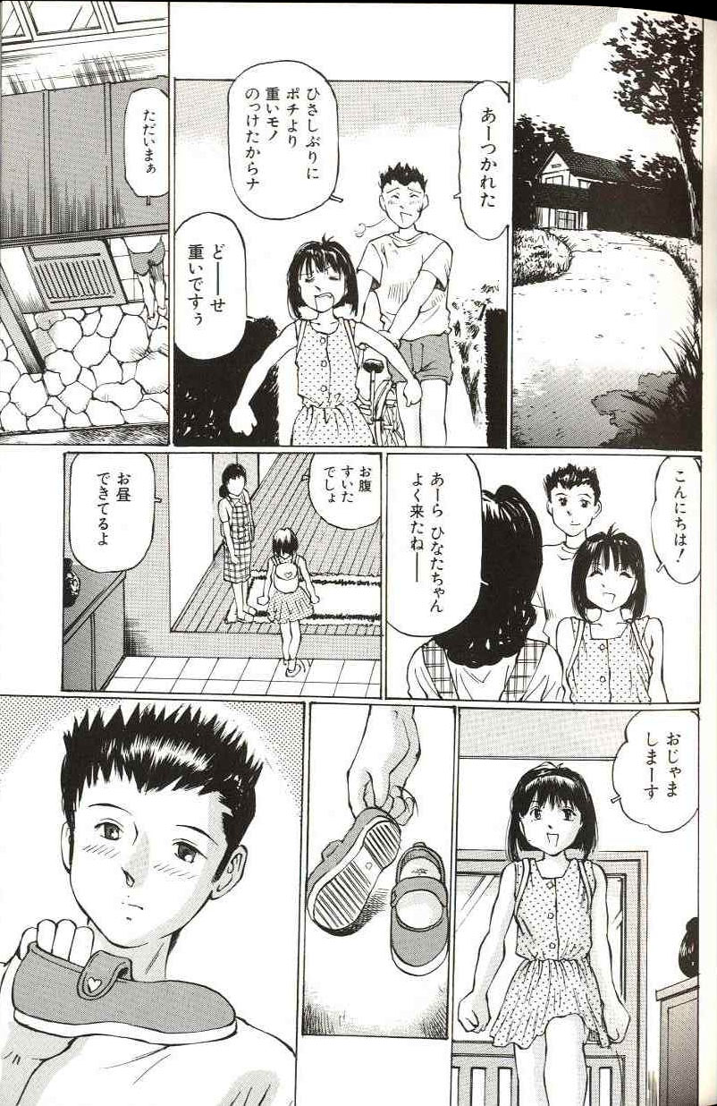 [万利休] 少女サイズ