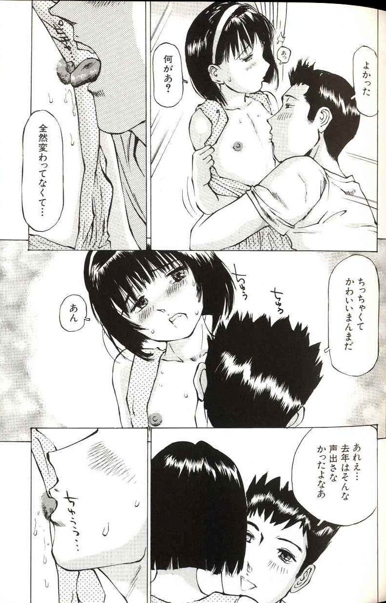 [万利休] 少女サイズ
