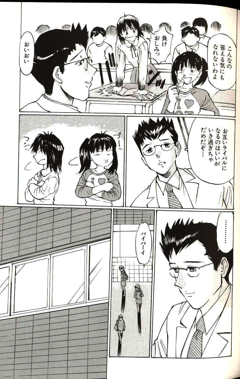 [万利休] 少女サイズ