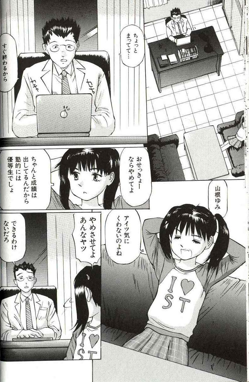 [万利休] 少女サイズ