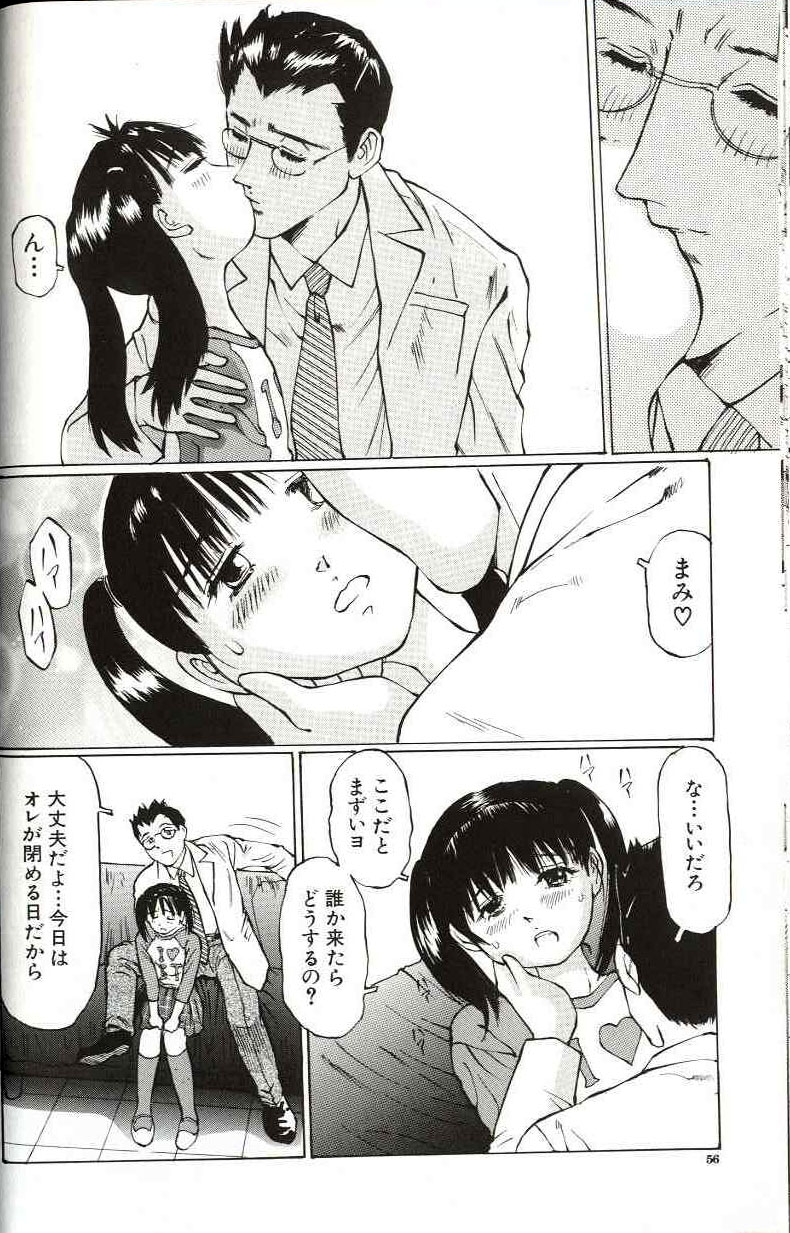 [万利休] 少女サイズ