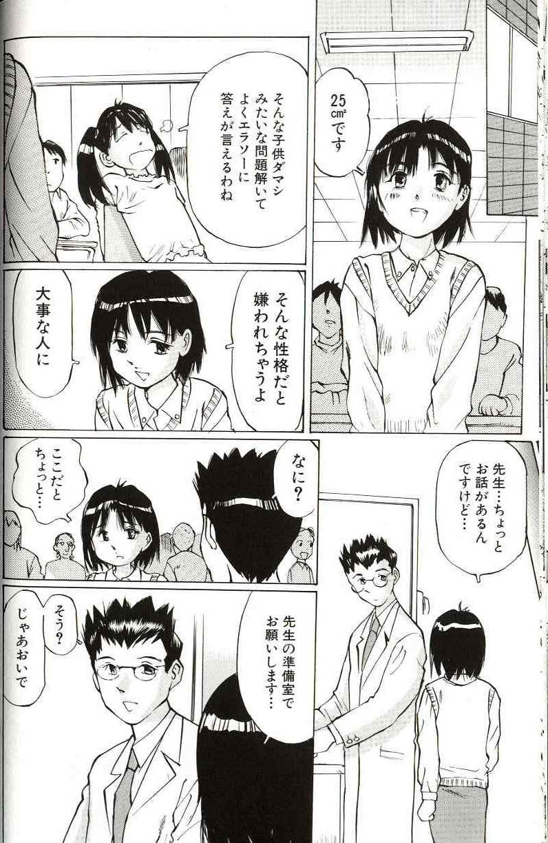 [万利休] 少女サイズ