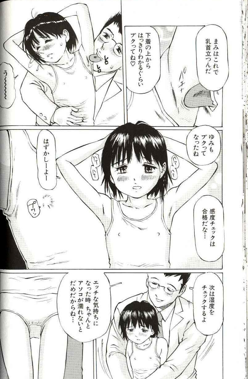 [万利休] 少女サイズ