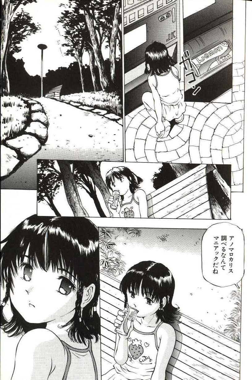 [万利休] 少女サイズ