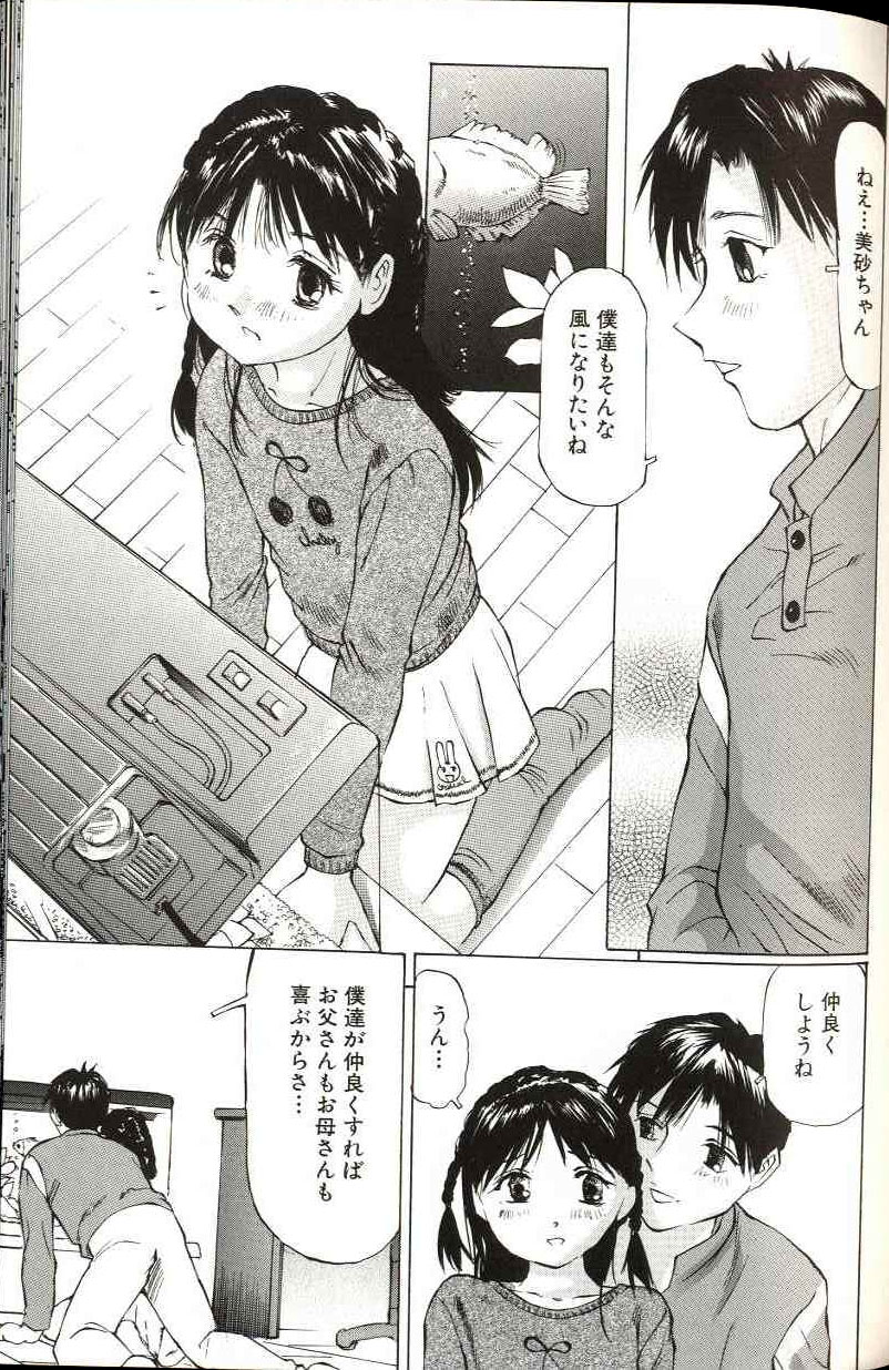 [万利休] 少女サイズ