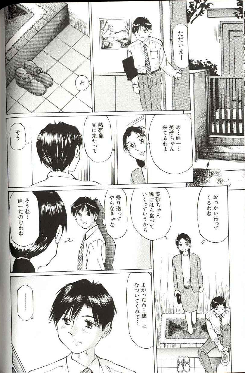 [万利休] 少女サイズ