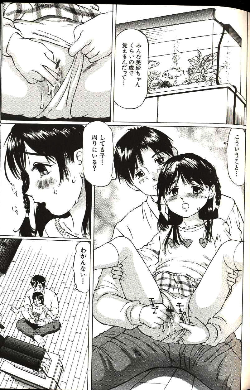 [万利休] 少女サイズ