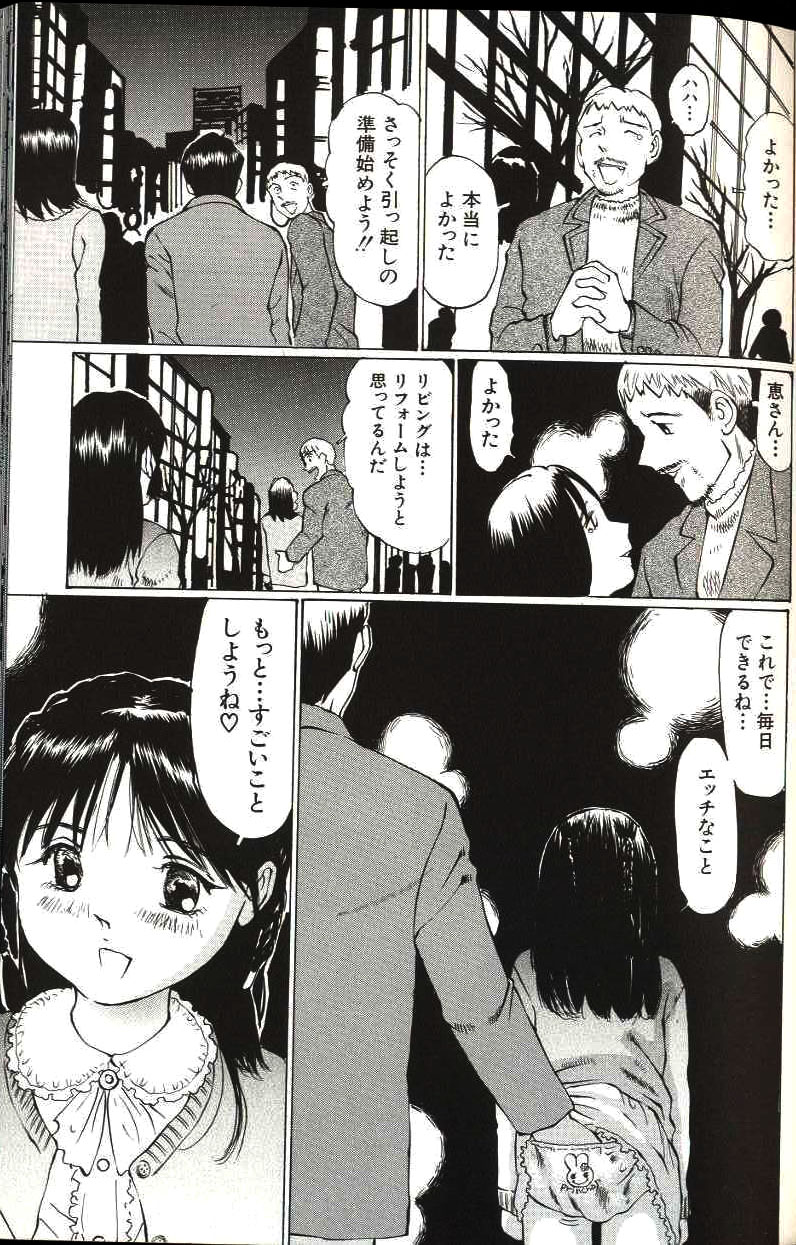 [万利休] 少女サイズ
