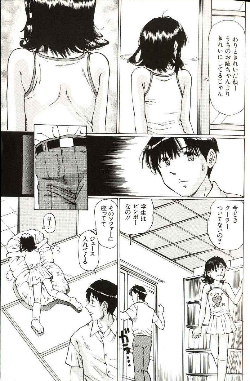 [万利休] 少女サイズ