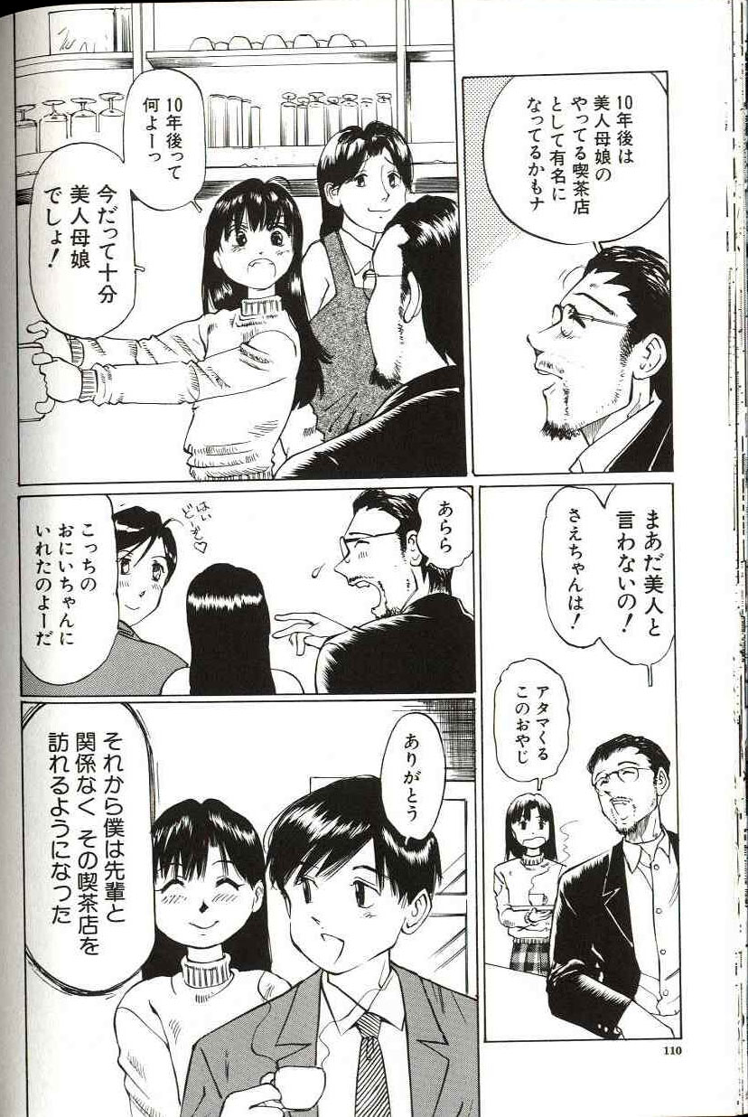 [万利休] 少女サイズ