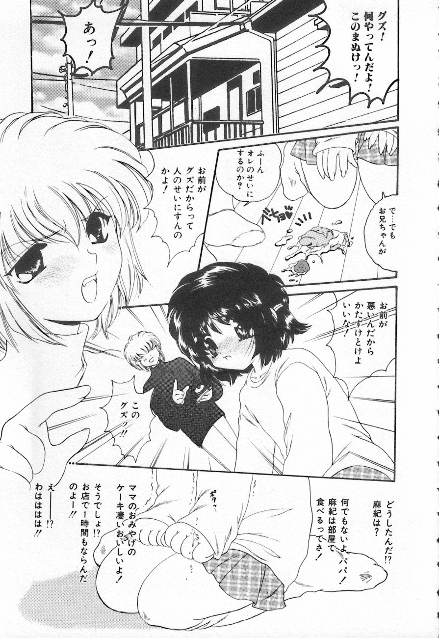 COMIC しりこだま 3