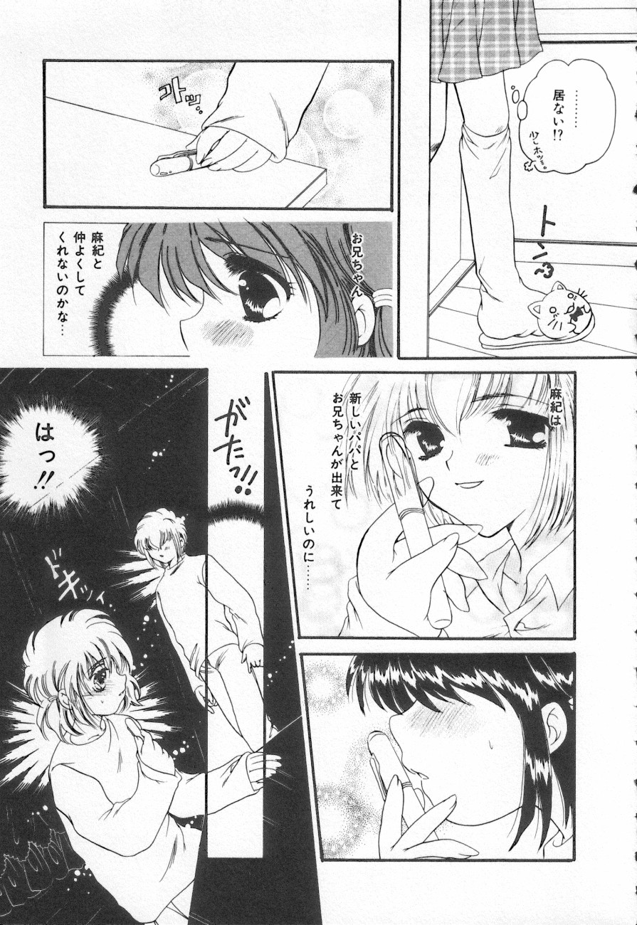 COMIC しりこだま 3