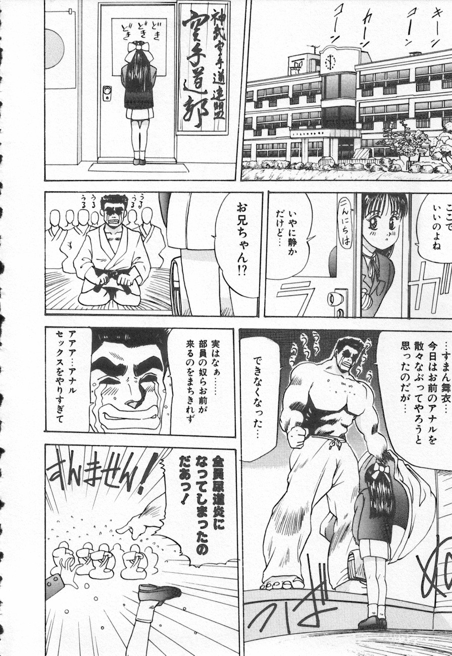 COMIC しりこだま 3