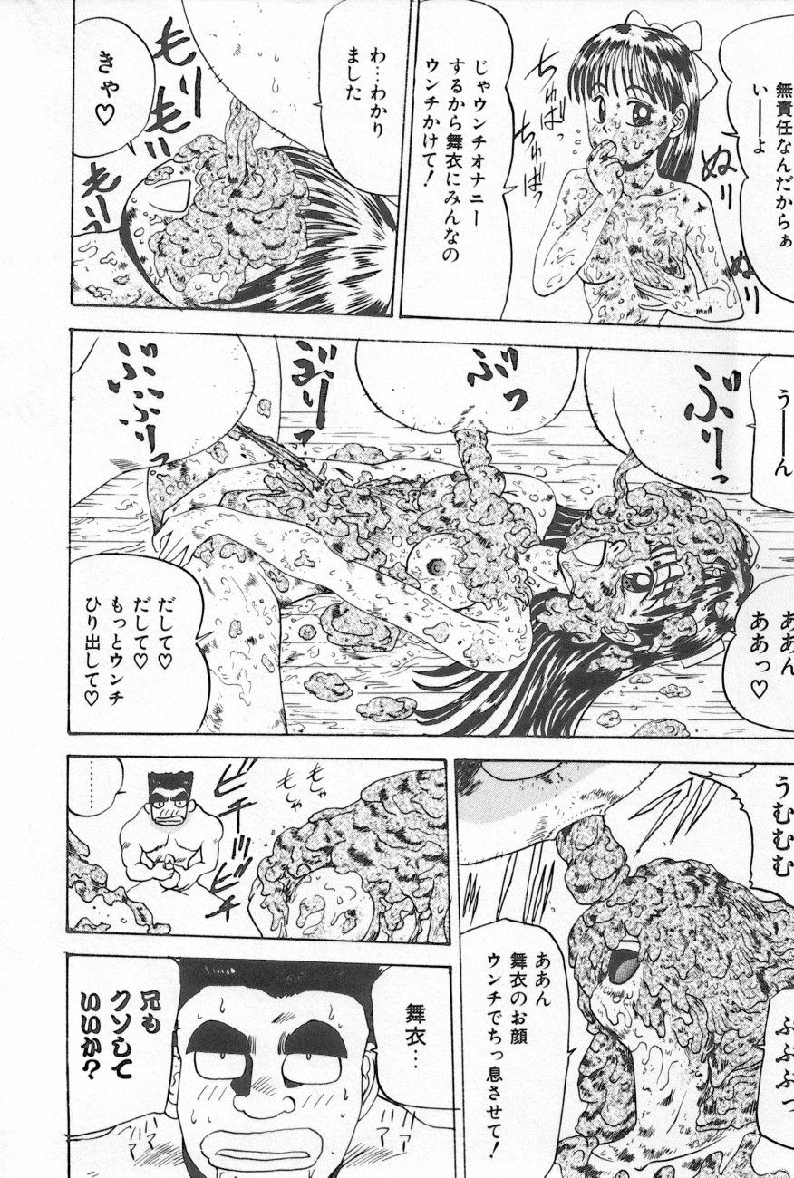 COMIC しりこだま 3