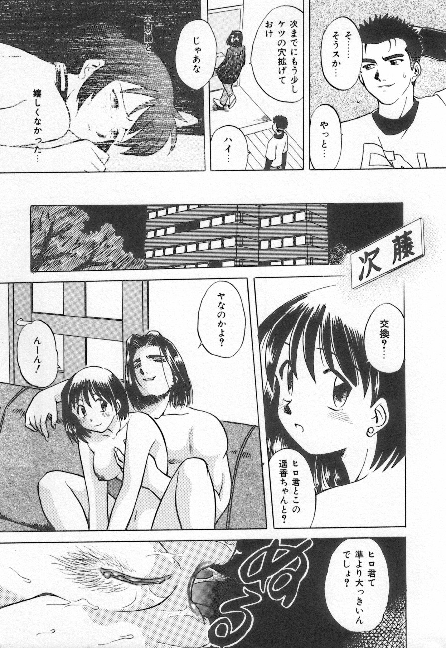 COMIC しりこだま 3