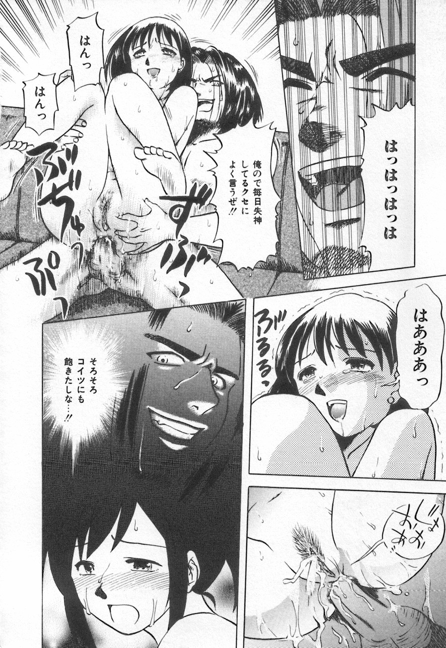 COMIC しりこだま 3