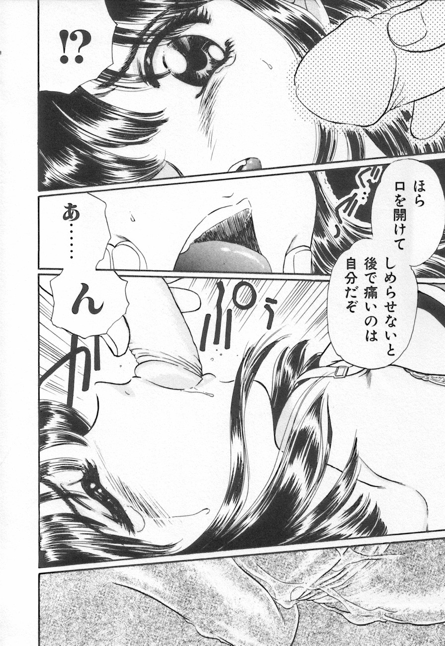 COMIC しりこだま 3