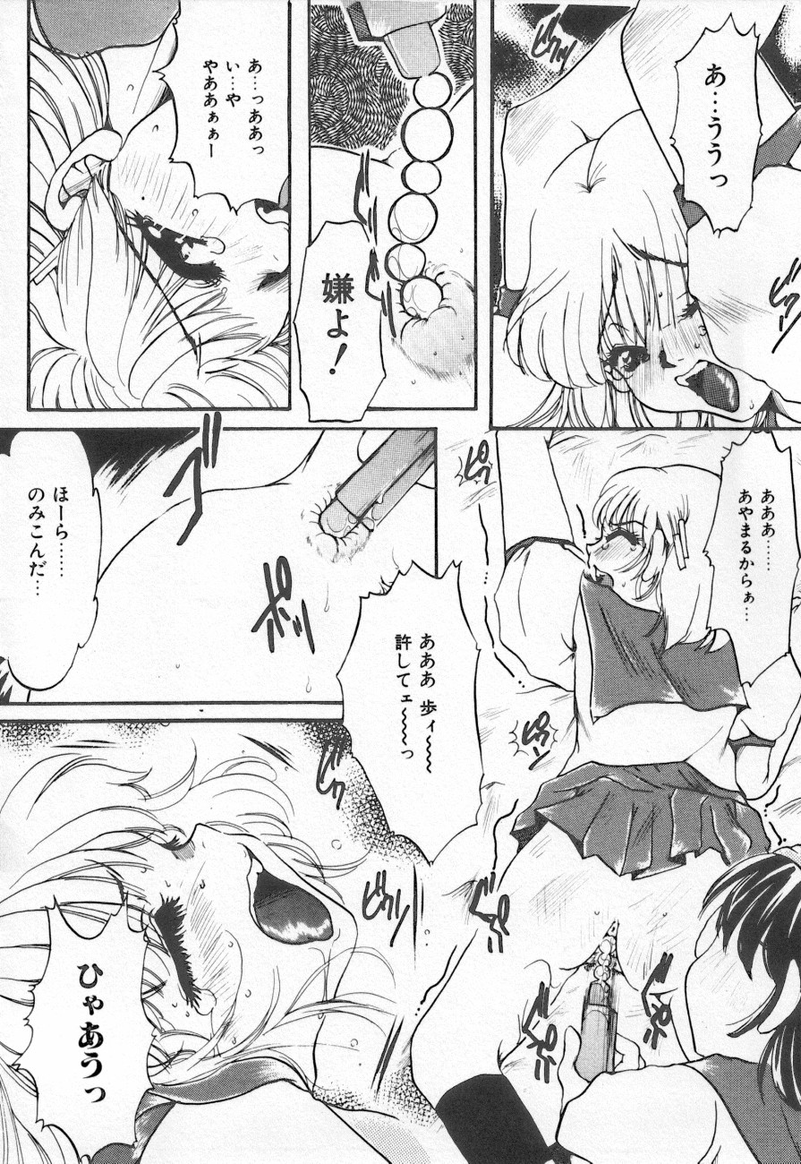 COMIC しりこだま 3