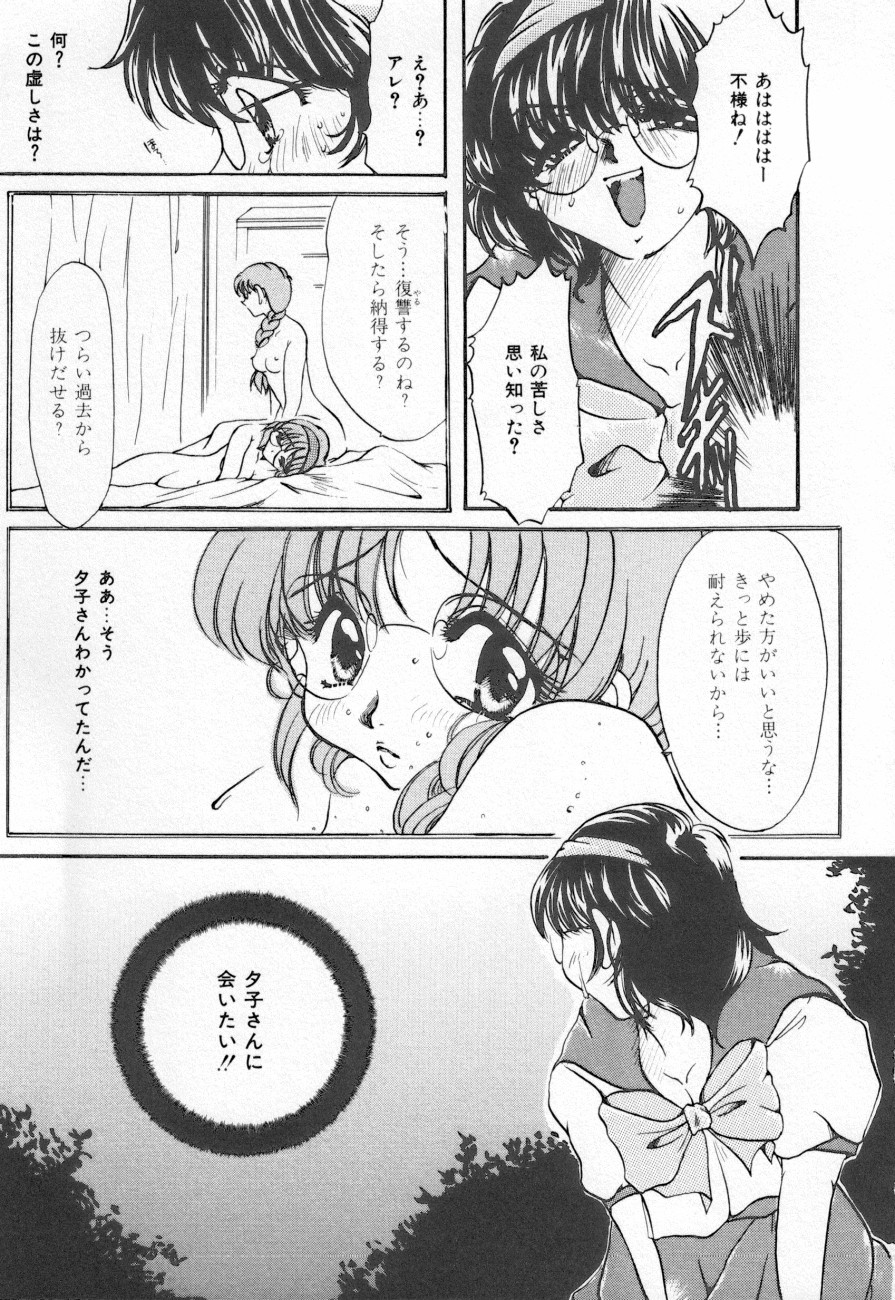 COMIC しりこだま 3