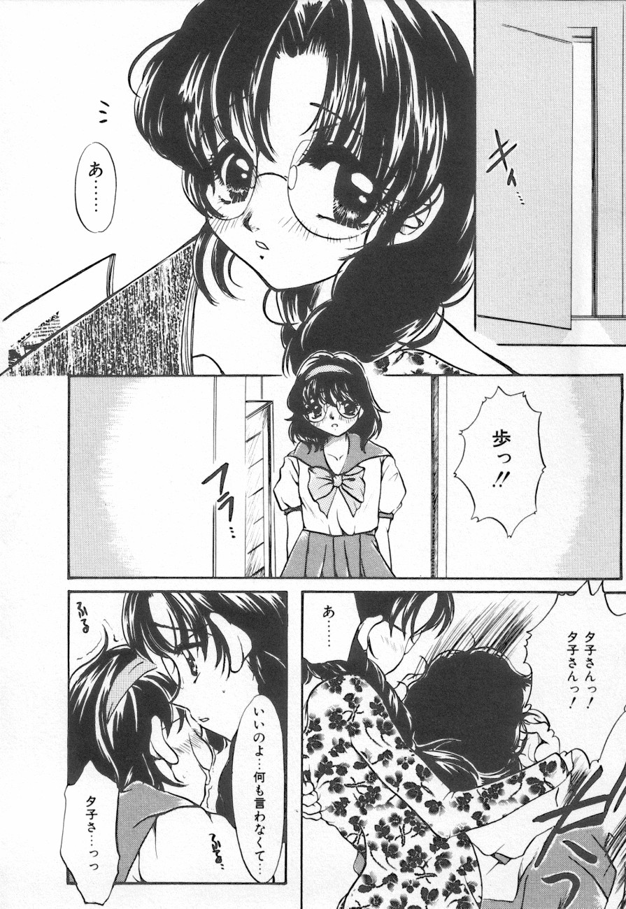 COMIC しりこだま 3