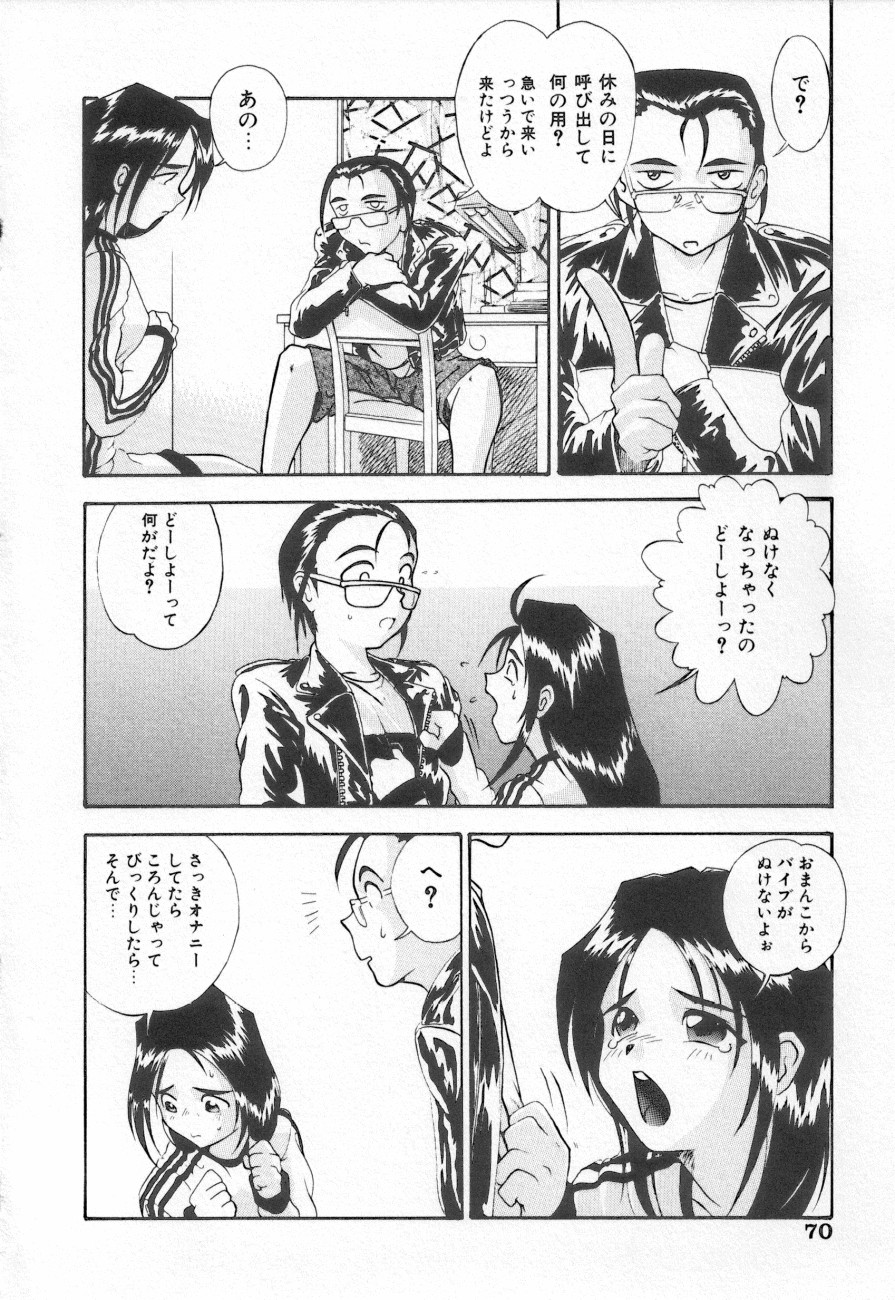 COMIC しりこだま 3