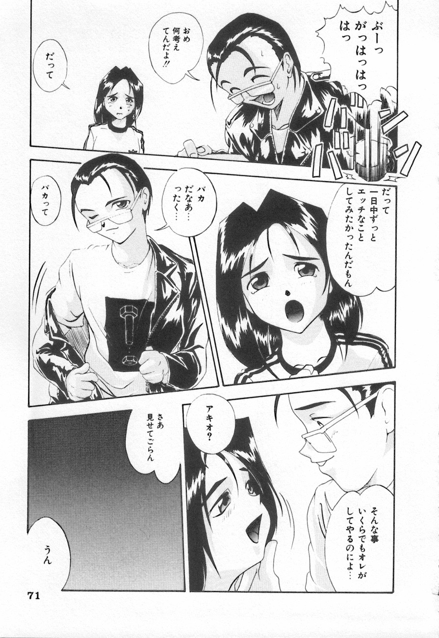 COMIC しりこだま 3