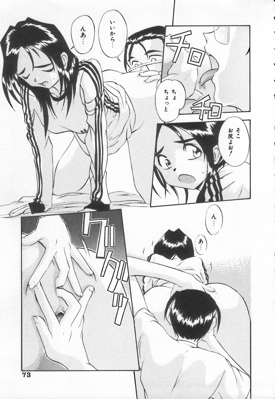 COMIC しりこだま 3