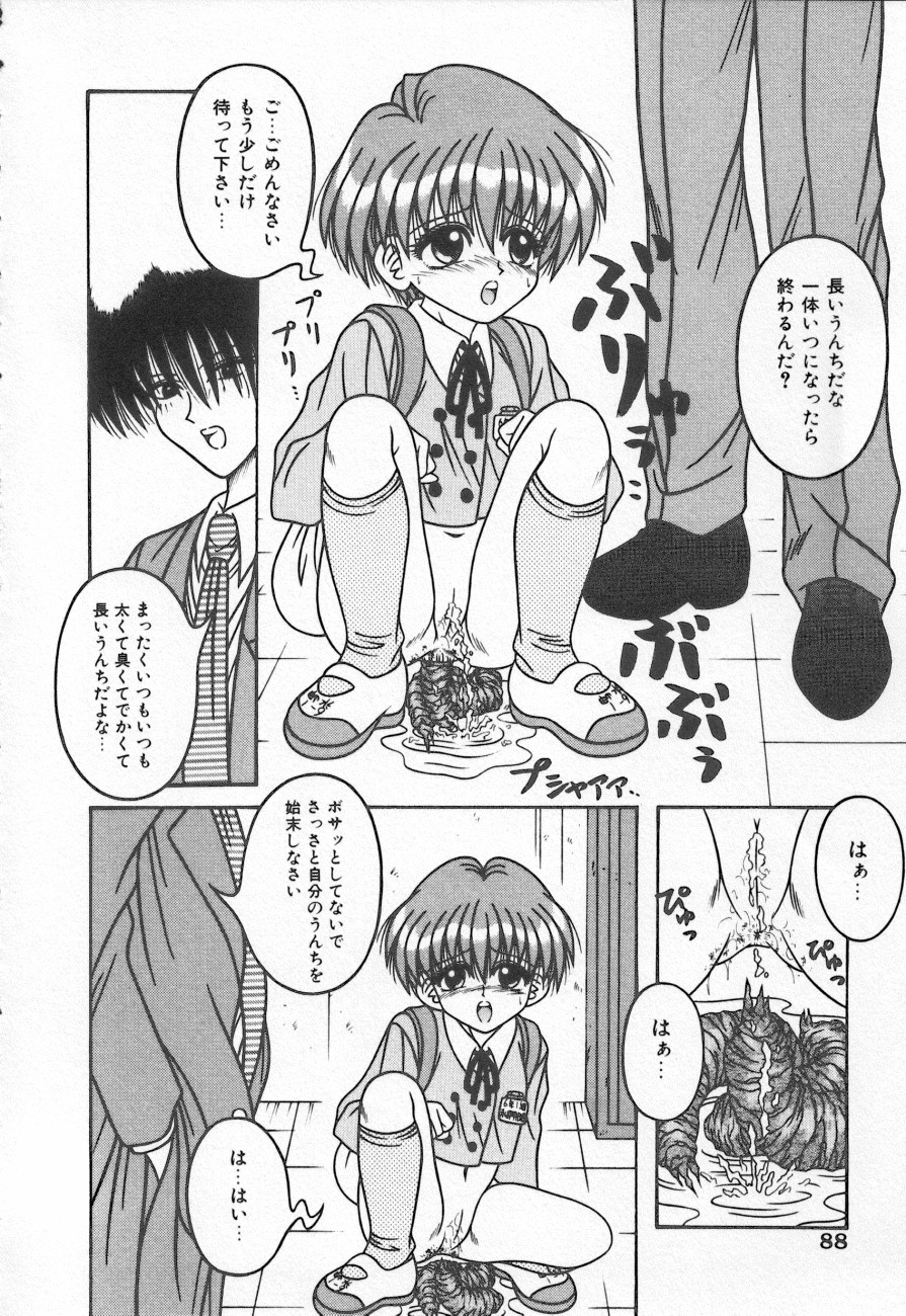 COMIC しりこだま 3