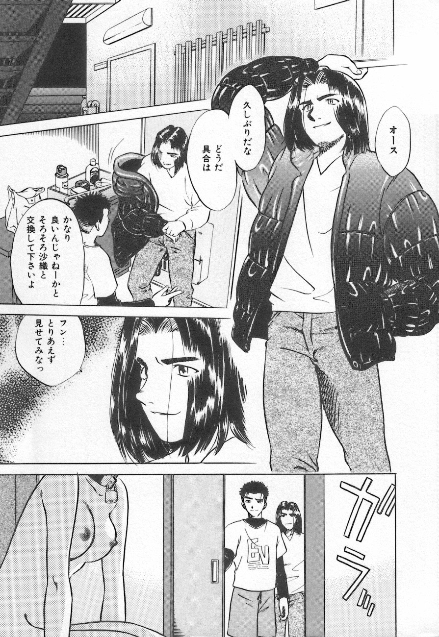 COMIC しりこだま 3