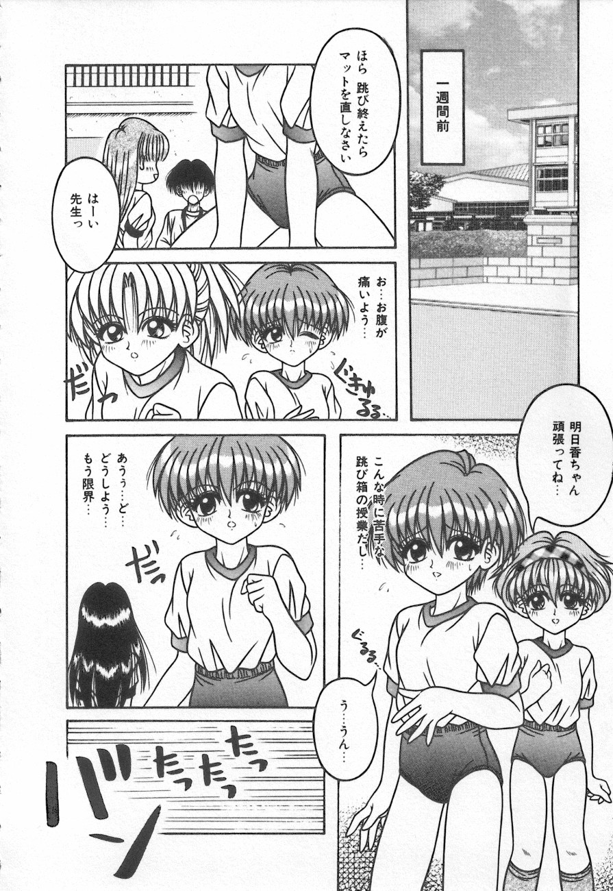 COMIC しりこだま 3