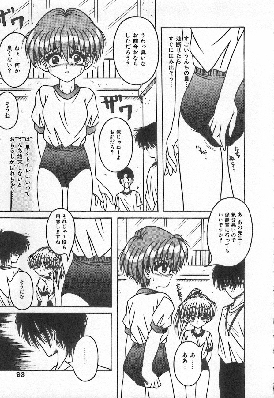 COMIC しりこだま 3