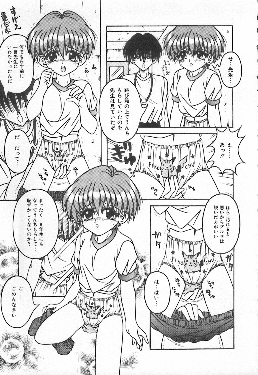 COMIC しりこだま 3