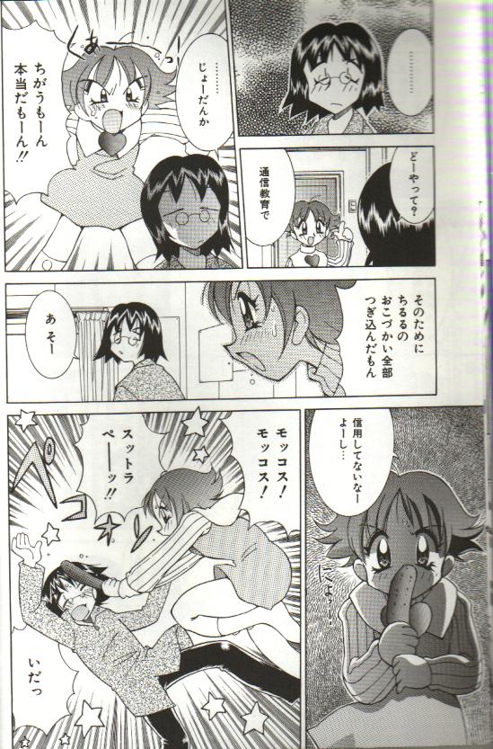 [河本ひろし] CHIRURU