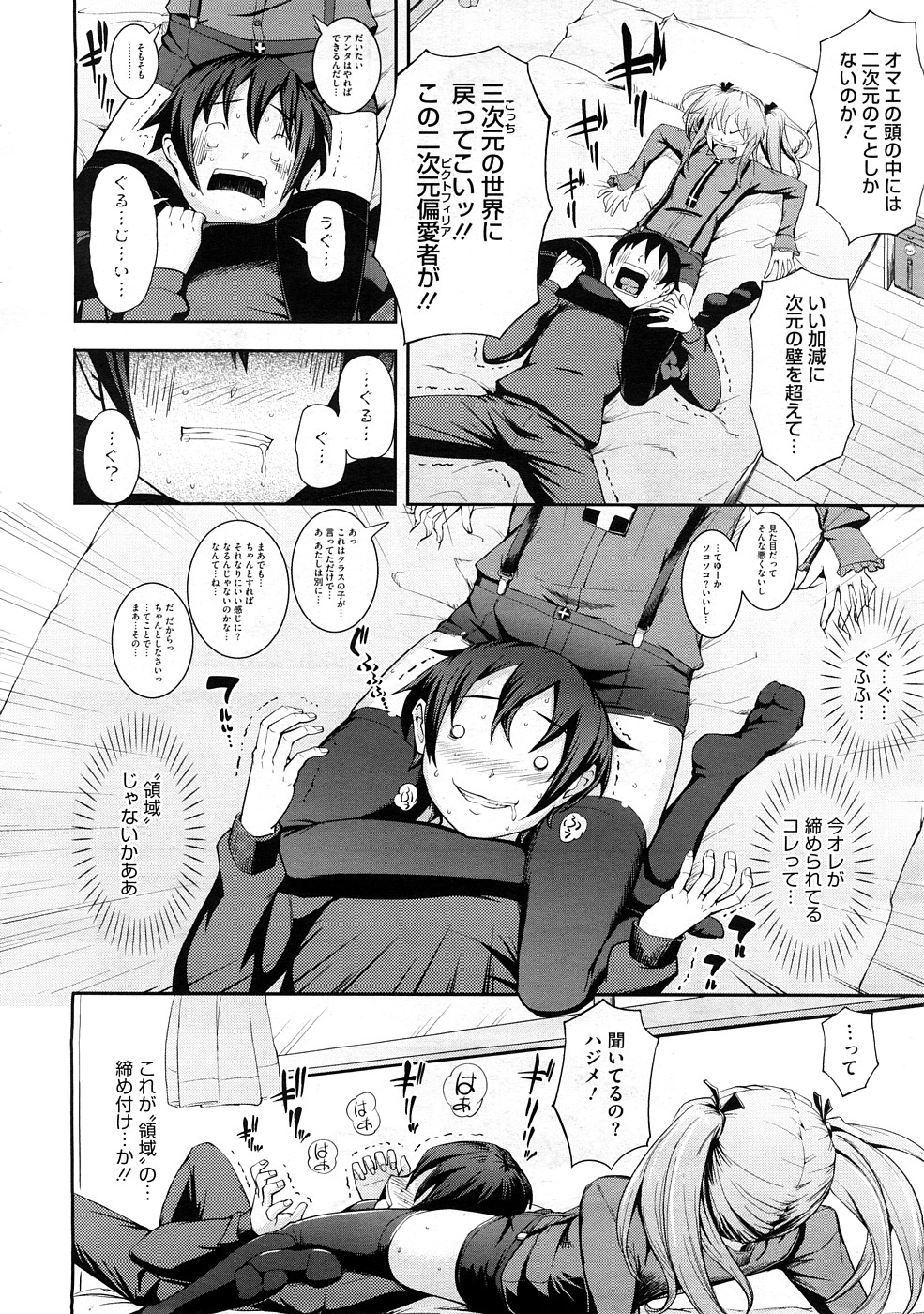コミックメガストアH 2009年2月号