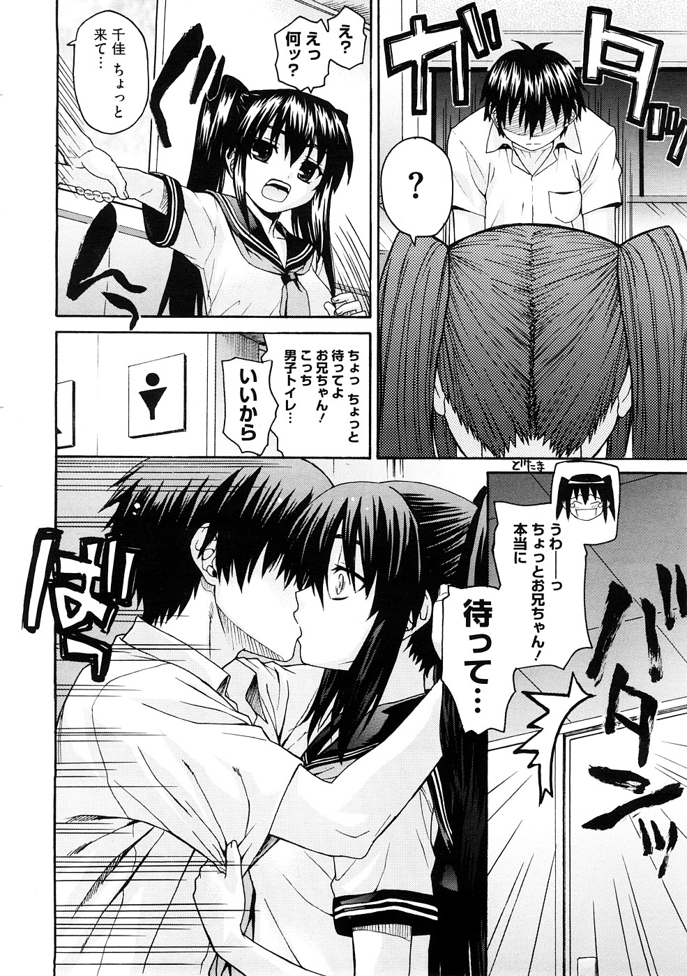 コミックメガストアH 2009年2月号