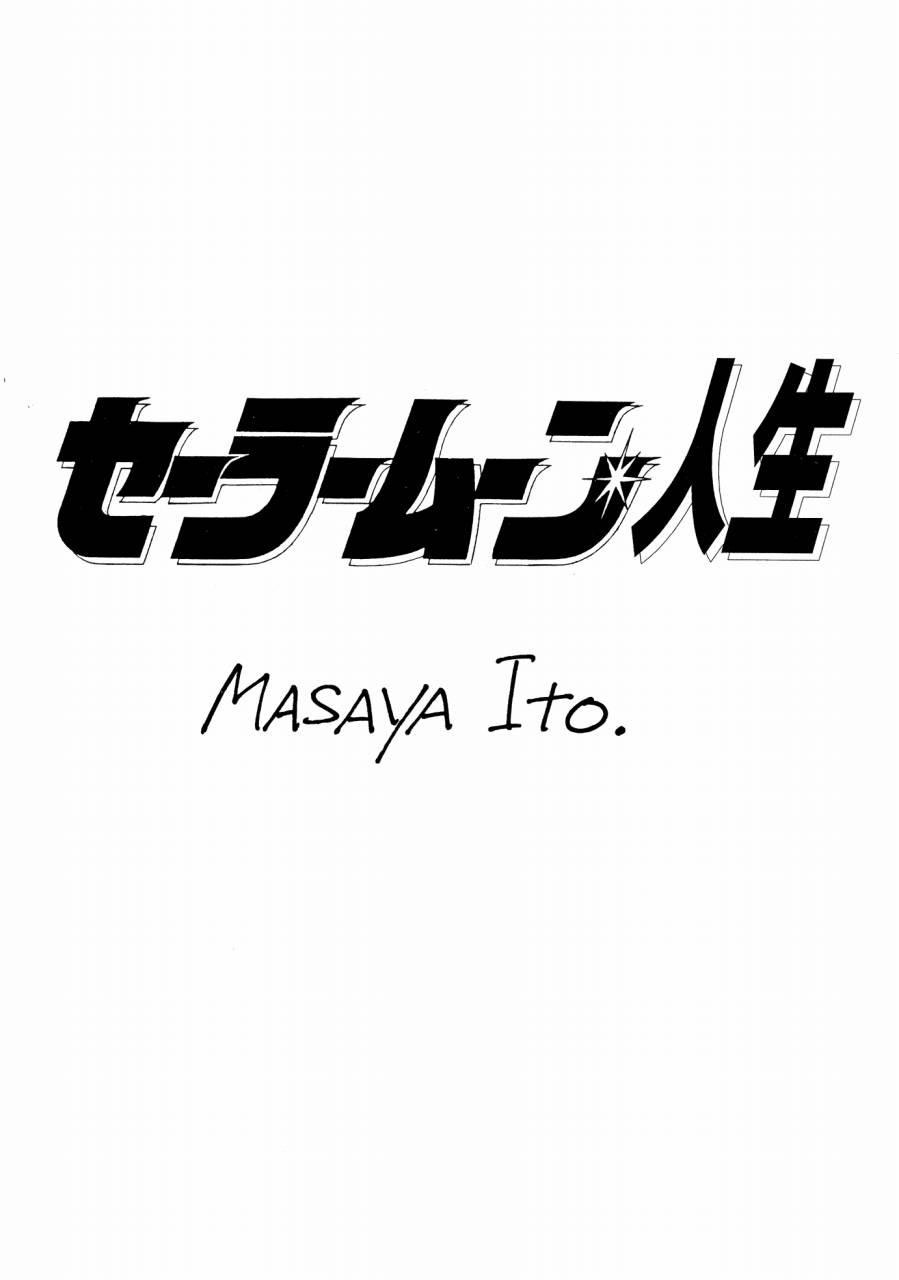 (C43) [THE GARDEN (伊藤まさや)] セーラームーン人生 (美少女戦士セーラームーン)
